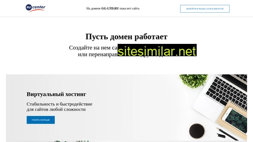 gg-ltd.ru alternative sites