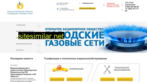 ggs-nsk.ru alternative sites