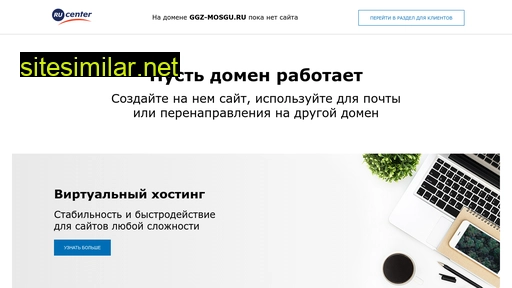 ggz-mosgu.ru alternative sites