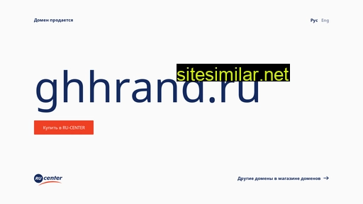 ghhrand.ru alternative sites