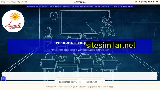 ghschool.ru alternative sites