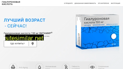 gialuronovaykislota.ru alternative sites