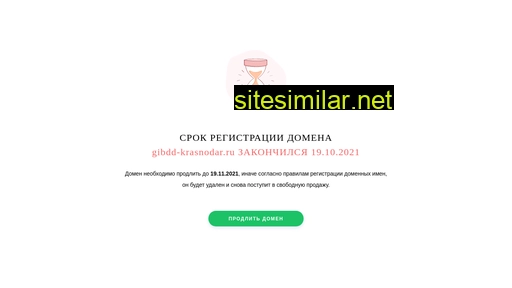gibdd-krasnodar.ru alternative sites