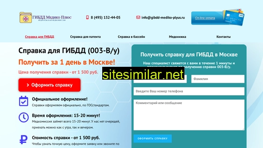 gibdd-mediko-plyus.ru alternative sites