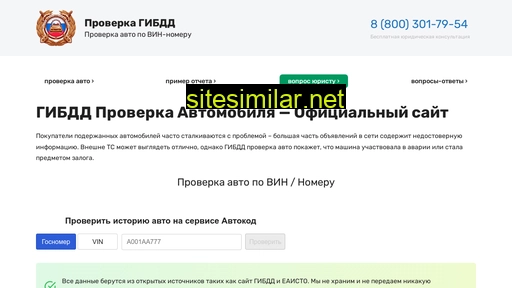 gibddvinn.ru alternative sites