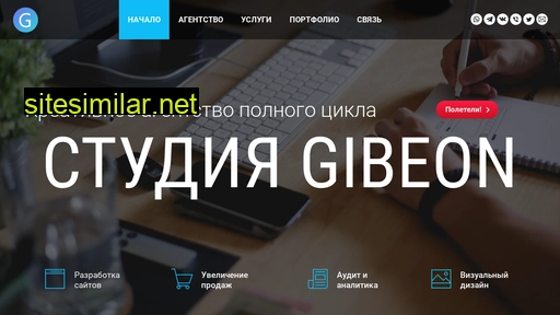 gibeon.ru alternative sites