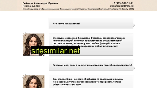 gibinska.ru alternative sites