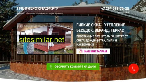 gibkiyeokna024.ru alternative sites
