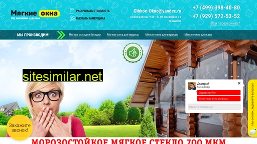 gibkoe-okno.ru alternative sites