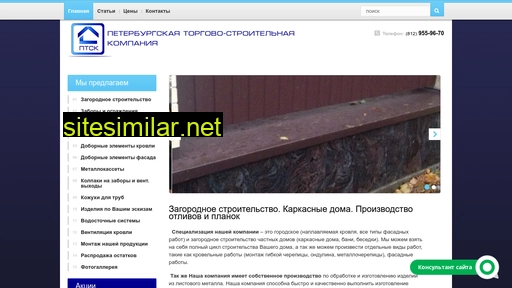 gibmetal.ru alternative sites