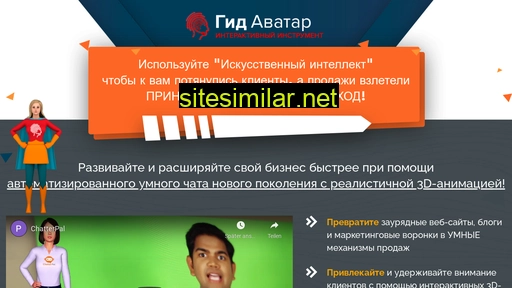 gidavatar.ru alternative sites