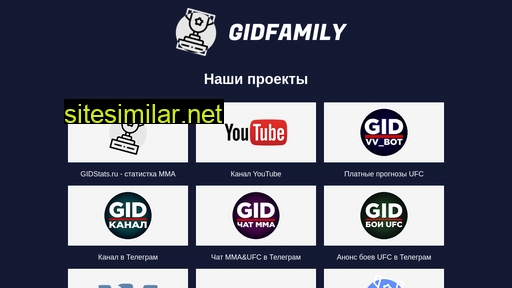 gidfamily.ru alternative sites