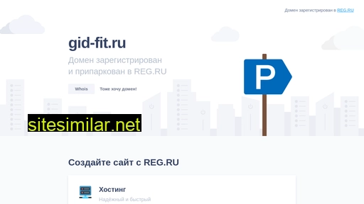 gid-fit.ru alternative sites