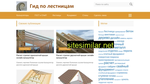 gidlestnic.ru alternative sites