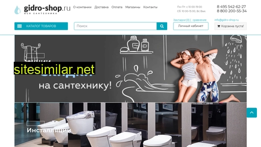 gidro-shop.ru alternative sites