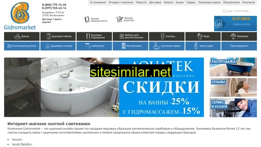gidromarket.ru alternative sites