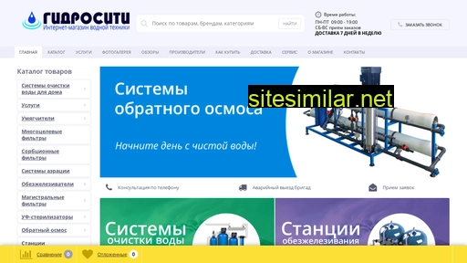 gidrositi.ru alternative sites