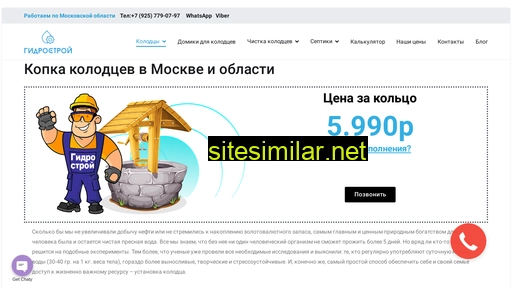 gidrostroy24.ru alternative sites