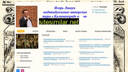 gidkaliningrad.ru alternative sites