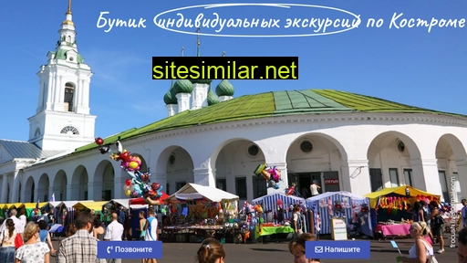 gidkostroma.ru alternative sites
