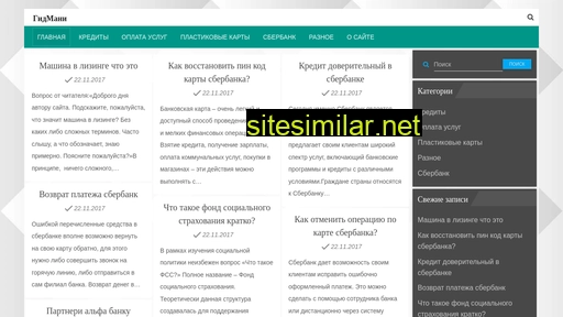 gidmoney.ru alternative sites