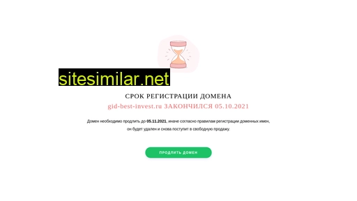 gid-best-invest.ru alternative sites