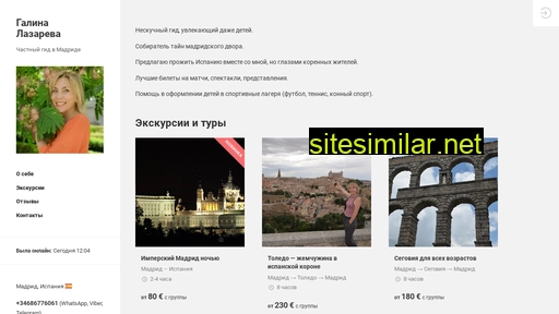 gid-madrid.ru alternative sites