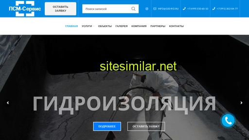 gid-ro.ru alternative sites