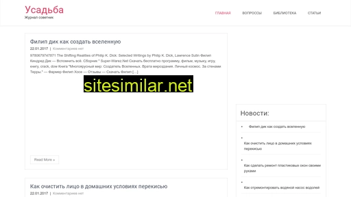 gid-usadba.ru alternative sites