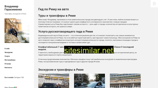 gid-vrime.ru alternative sites