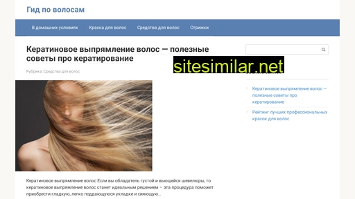 gidpovolosam.ru alternative sites
