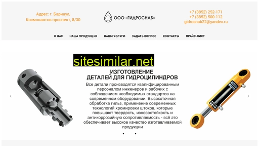 gidravlik22.ru alternative sites
