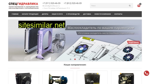 gidravlika-pro.ru alternative sites