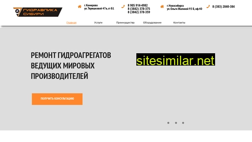 gidravlika42.ru alternative sites