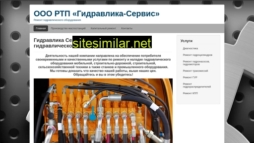 gidravlikaservis.ru alternative sites