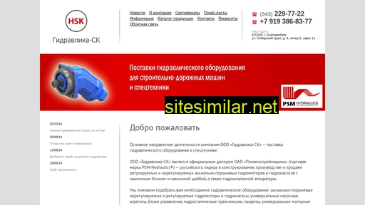 gidravlikask.ru alternative sites