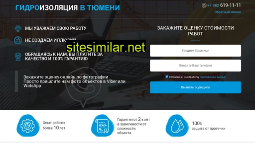 gidro72.ru alternative sites