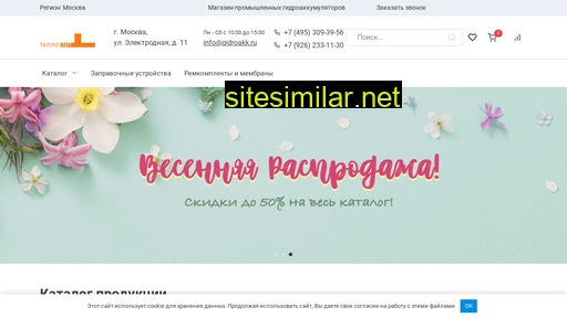 gidroakk.ru alternative sites