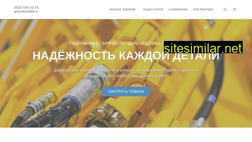 gidrodetal.ru alternative sites