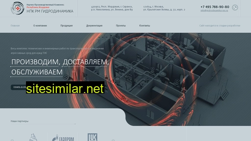 gidrodinamika-rus.ru alternative sites