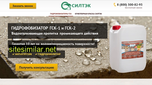 gidrofobis.ru alternative sites