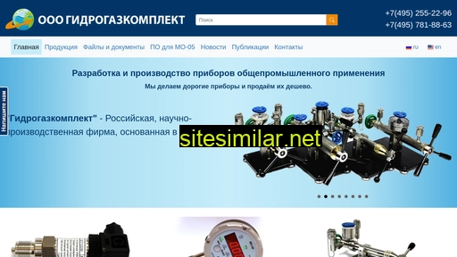 gidrogaz.ru alternative sites
