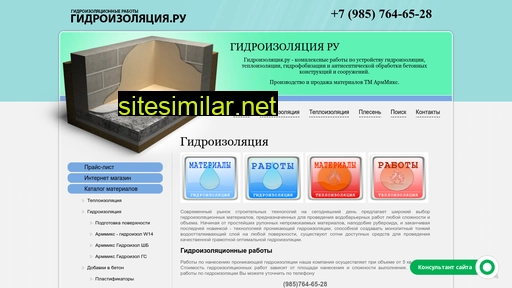 gidroizolacya.ru alternative sites