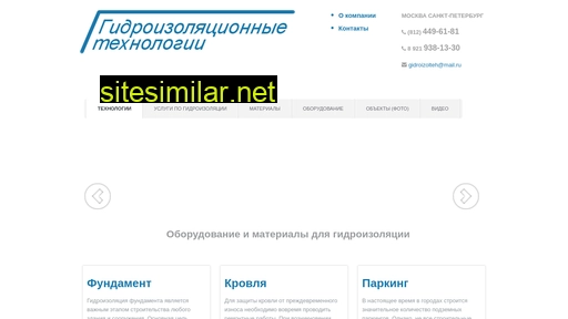 gidroizolteh.ru alternative sites