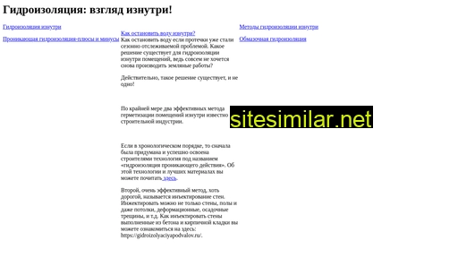 gidroizolyaciya-iznutri.ru alternative sites