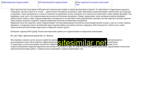 gidroizolyaciya-pronikauschaya.ru alternative sites