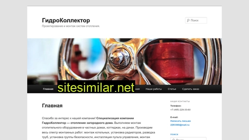 gidrokollektor.ru alternative sites