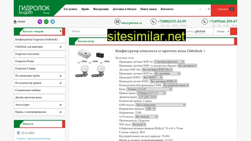 gidrolok.ru alternative sites