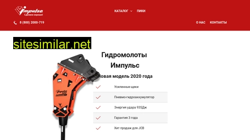 gidromolot-impulse.ru alternative sites