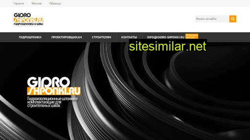 gidro-shponki.ru alternative sites
